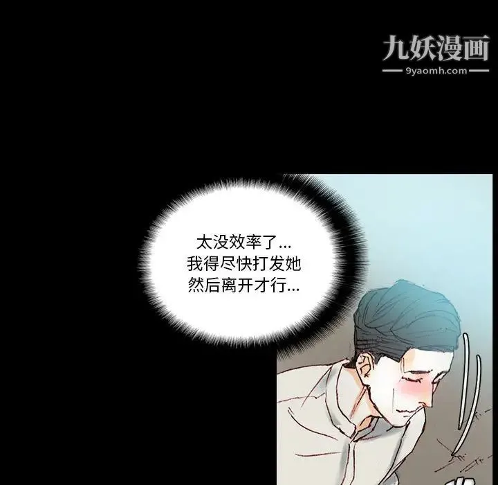 完美情人养成记 第1话 第146页