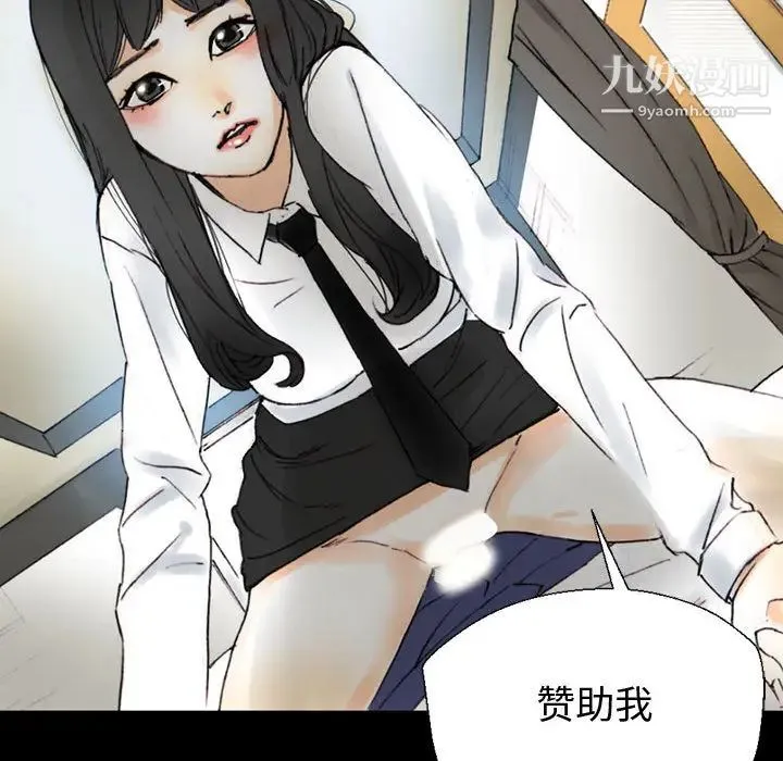 完美情人养成记 第1话 第197页