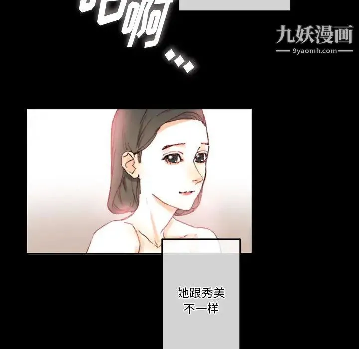 完美情人养成记 第1话 第183页