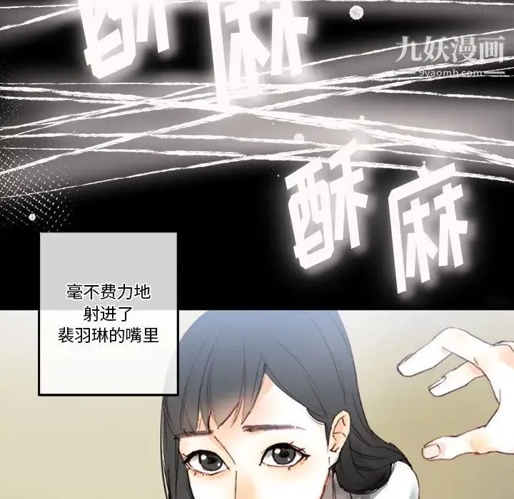 完美情人养成记 第1话 第180页