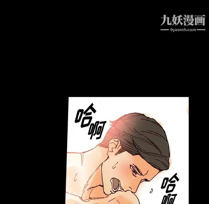 完美情人养成记 第1话 第22页
