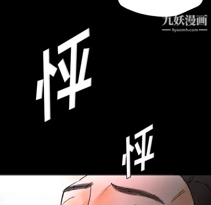 完美情人养成记 第1话 第198页