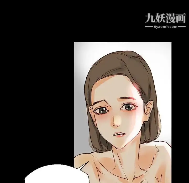 完美情人养成记 第1话 第73页