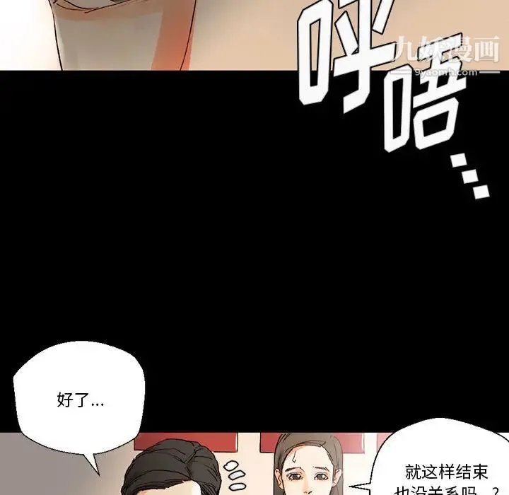完美情人养成记 第1话 第60页