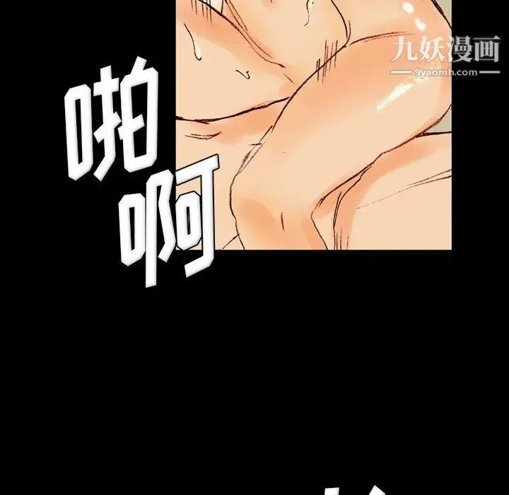 完美情人养成记 第1话 第29页