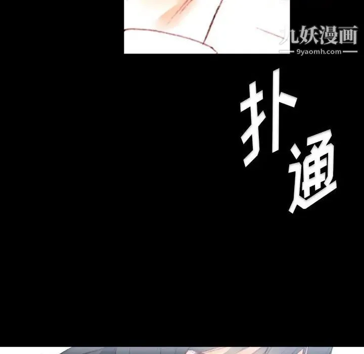 完美情人养成记 第1话 第189页