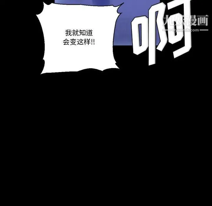 完美情人养成记 第1话 第79页