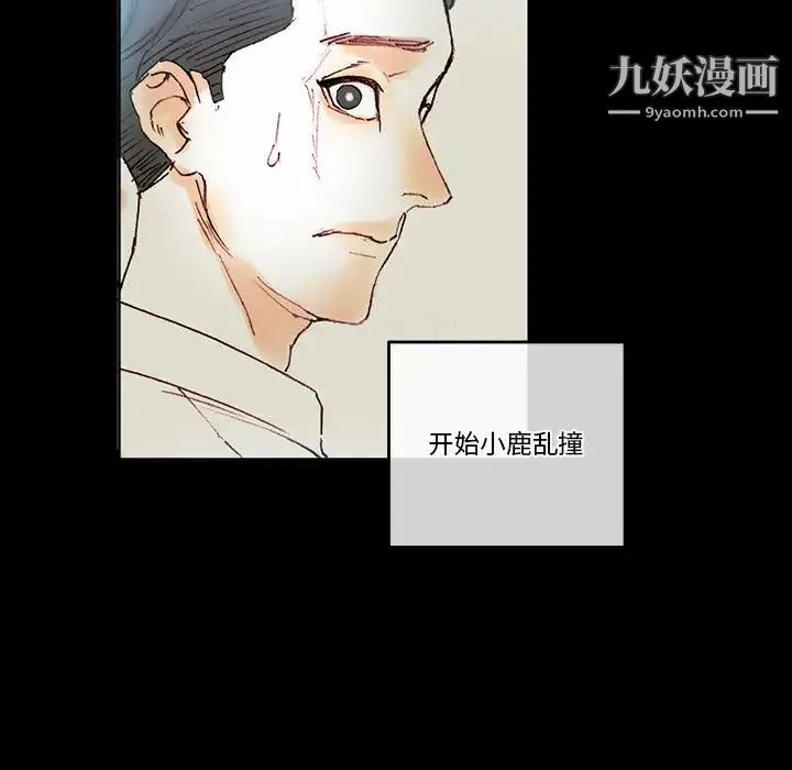完美情人养成记 第1话 第118页