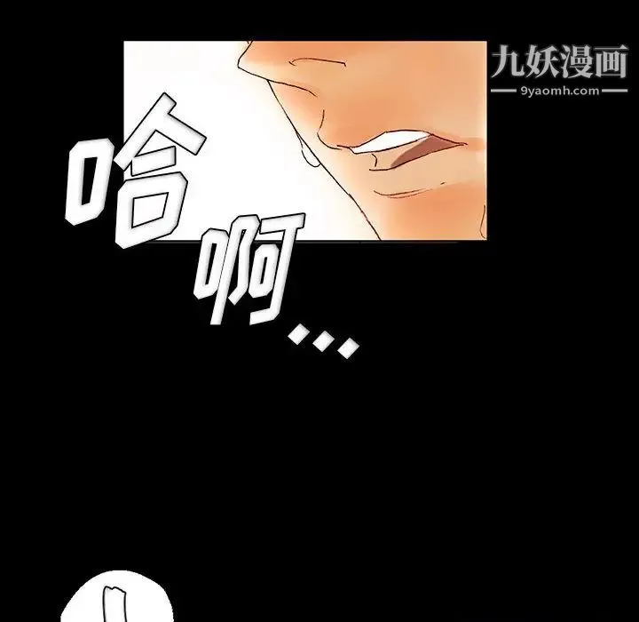 完美情人养成记 第1话 第49页