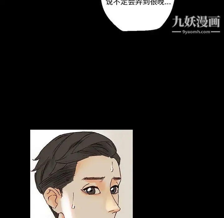 完美情人养成记 第1话 第71页