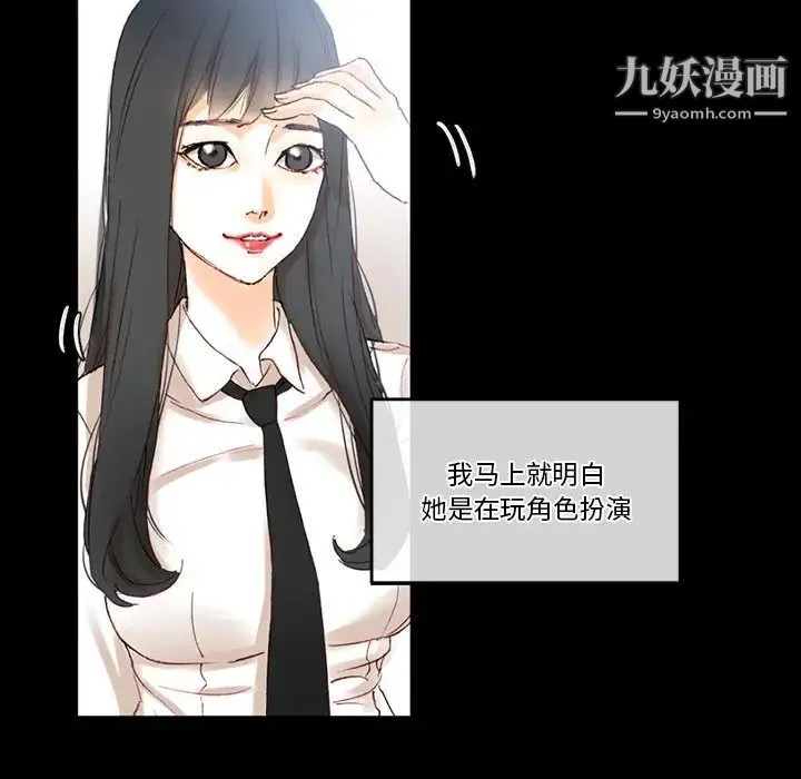 完美情人养成记 第1话 第164页