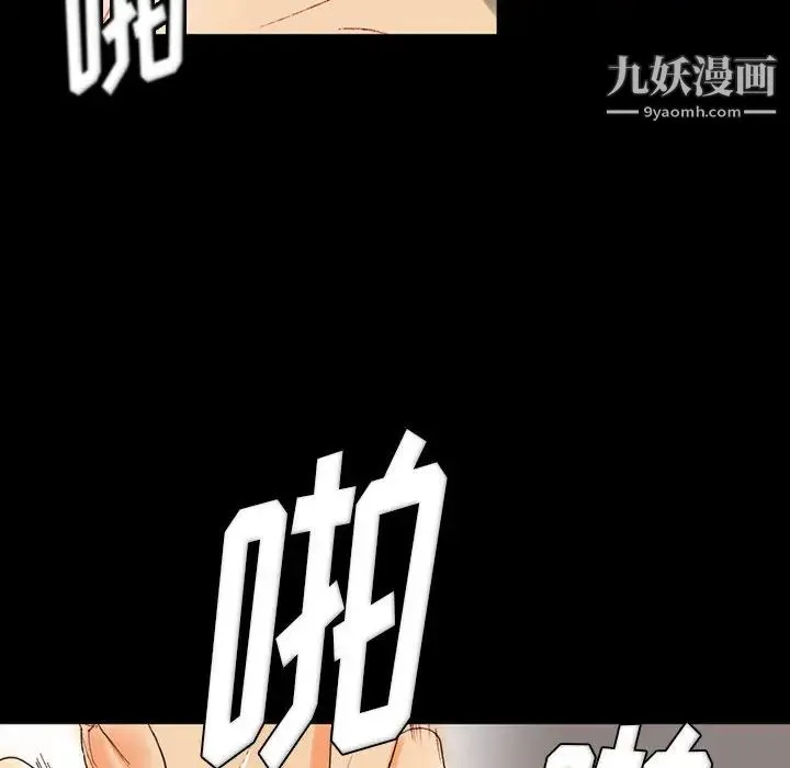 完美情人养成记 第1话 第24页