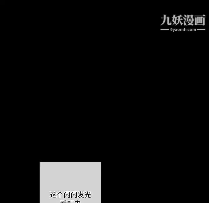 完美情人养成记 第1话 第84页