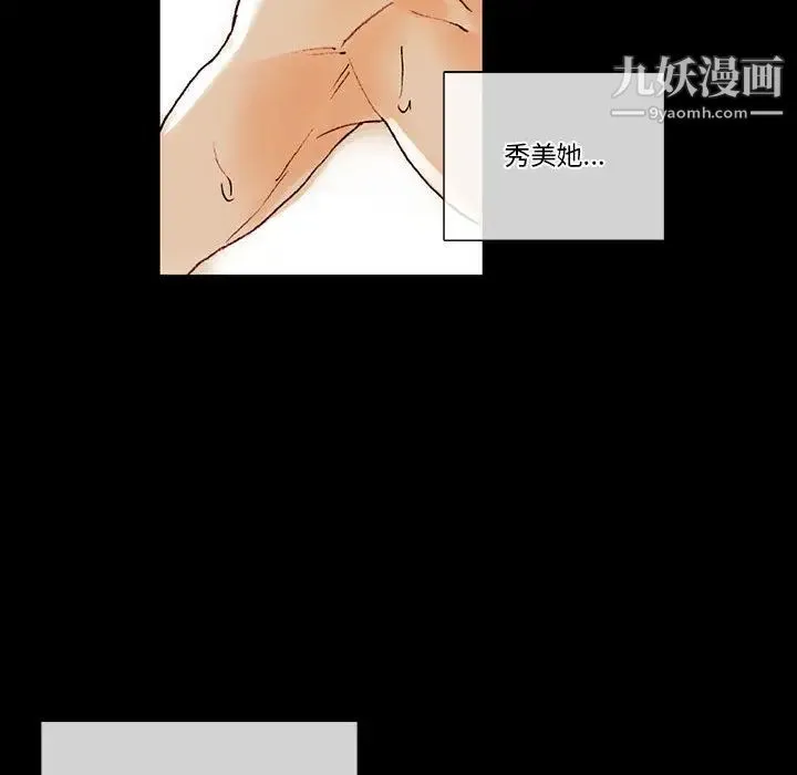 完美情人养成记 第1话 第57页