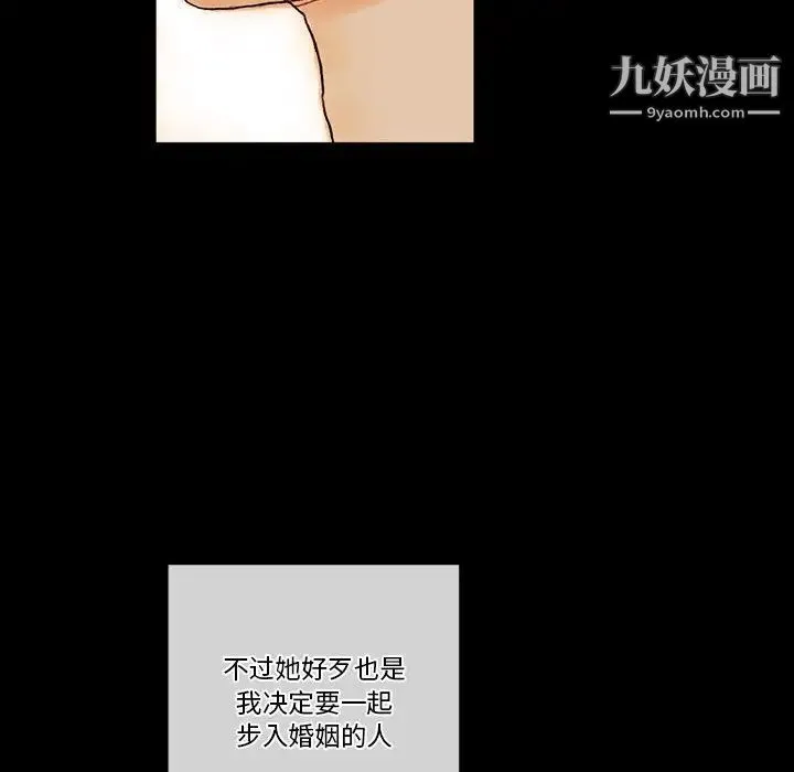 完美情人养成记 第1话 第65页