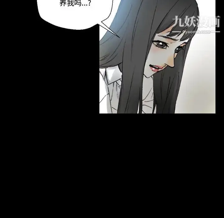 完美情人养成记 第1话 第194页