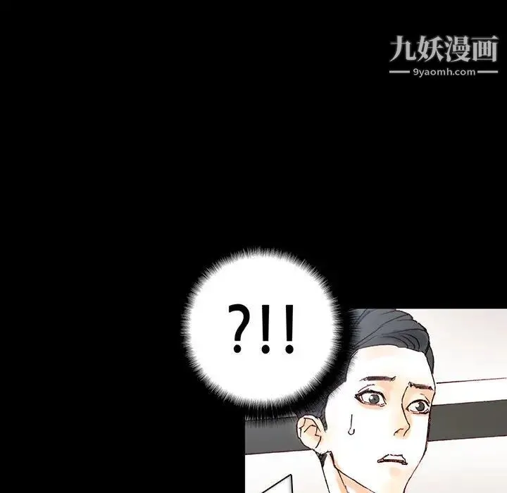 完美情人养成记 第1话 第162页
