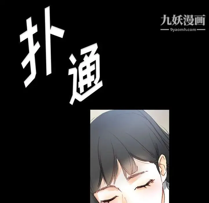 完美情人养成记 第1话 第171页