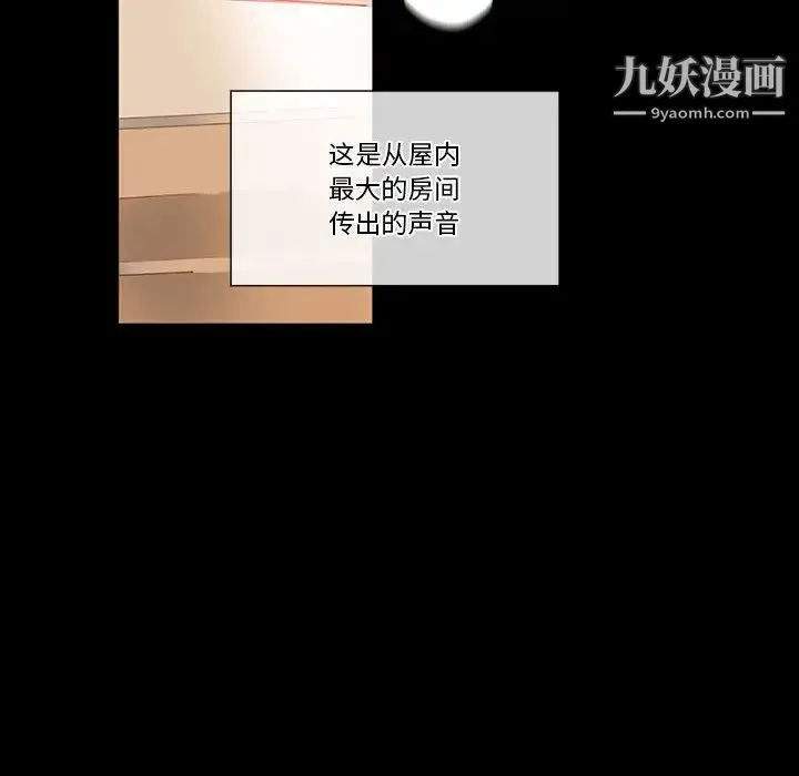 完美情人养成记 第1话 第11页