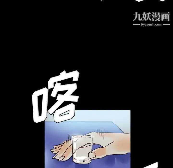 完美情人养成记 第1话 第78页