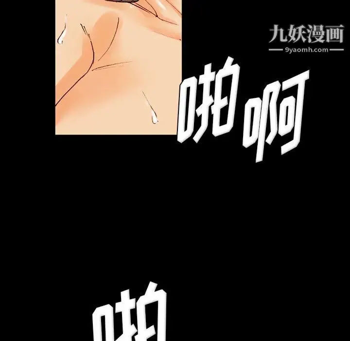 完美情人养成记 第1话 第27页
