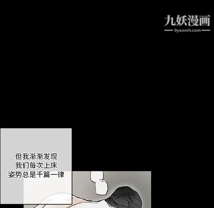 完美情人养成记 第1话 第39页