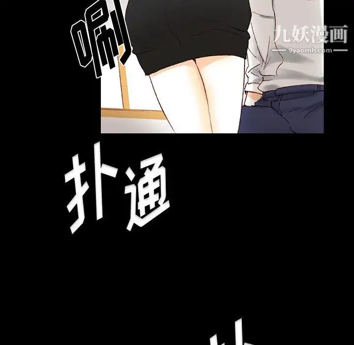 完美情人养成记 第1话 第167页