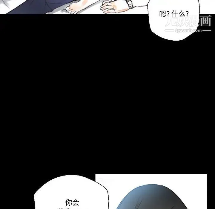 完美情人养成记 第1话 第193页