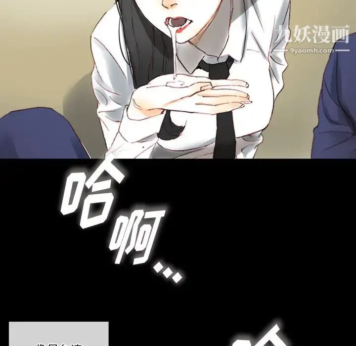 完美情人养成记 第1话 第181页