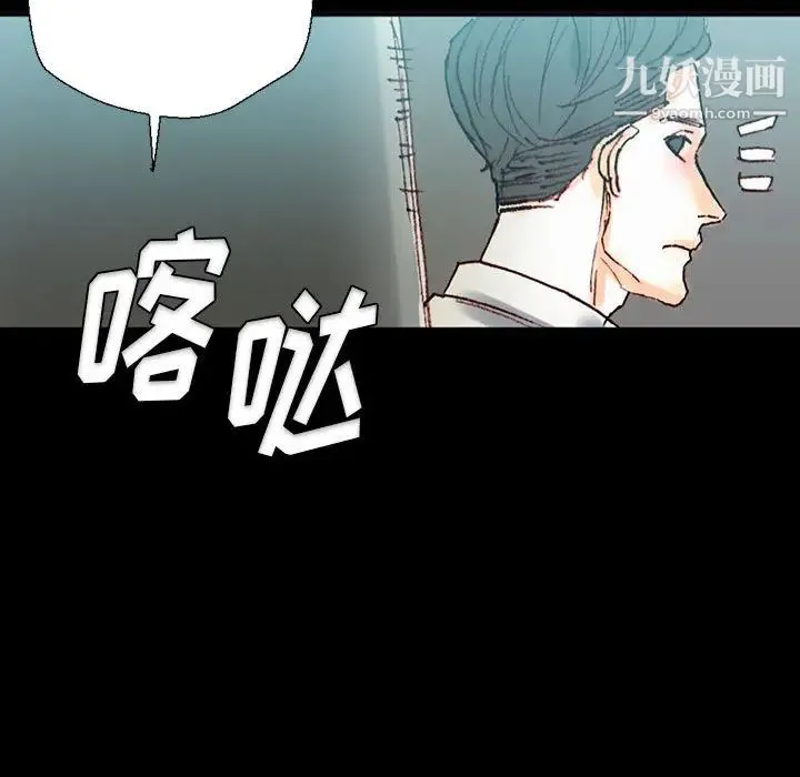 完美情人养成记 第1话 第113页