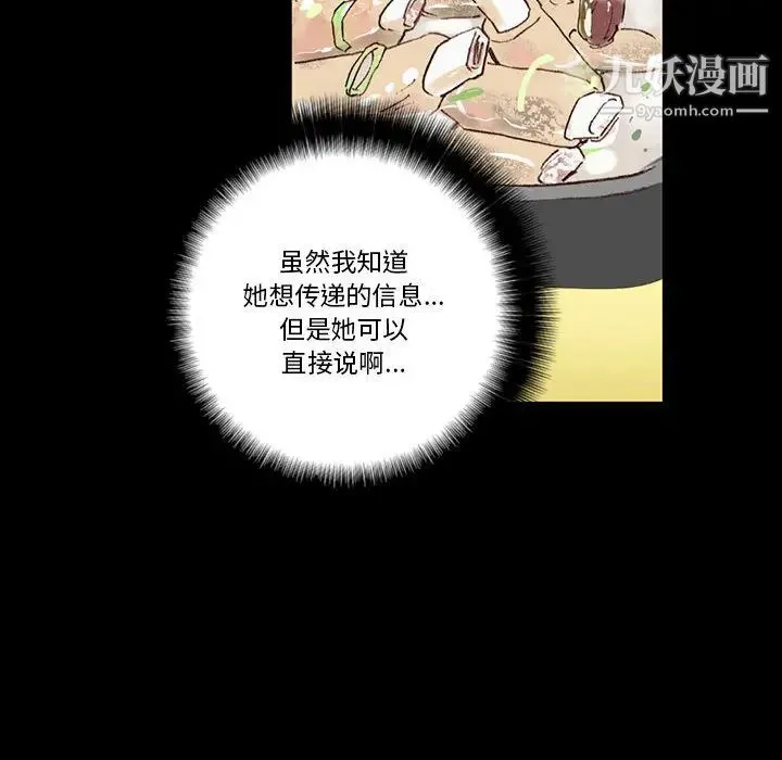 完美情人养成记 第1话 第16页