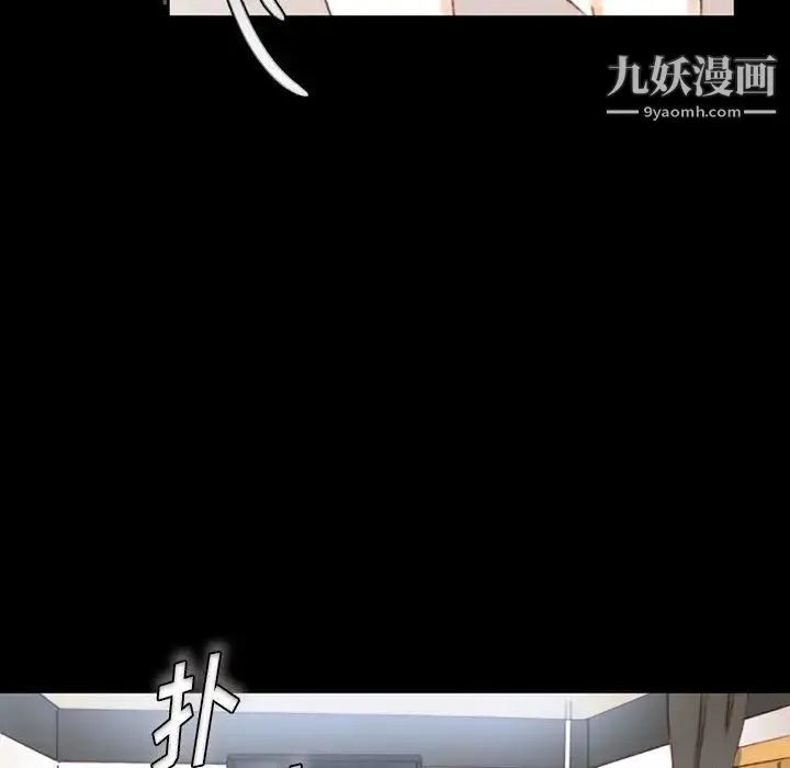 完美情人养成记 第1话 第185页