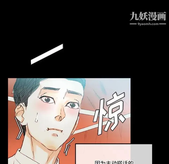 完美情人养成记 第1话 第150页