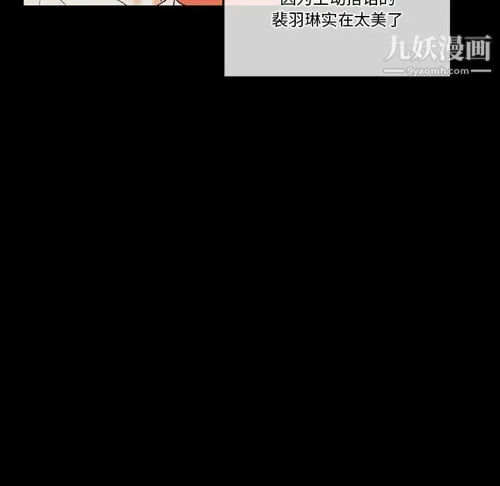 完美情人养成记 第1话 第151页