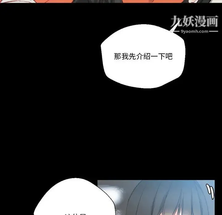 完美情人养成记 第1话 第134页