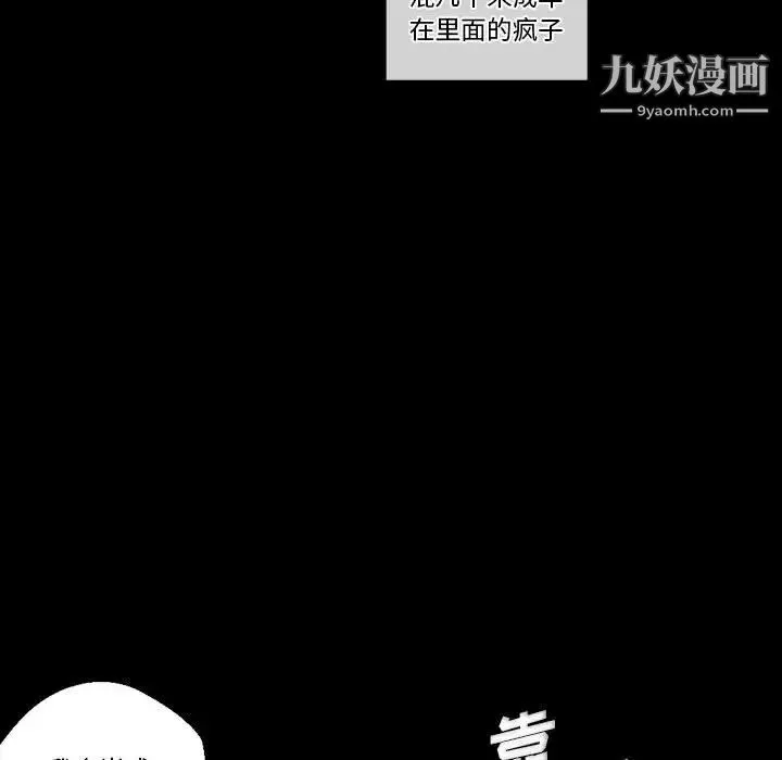 完美情人养成记 第1话 第126页