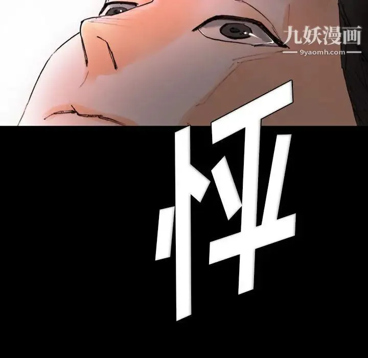 完美情人养成记 第1话 第199页