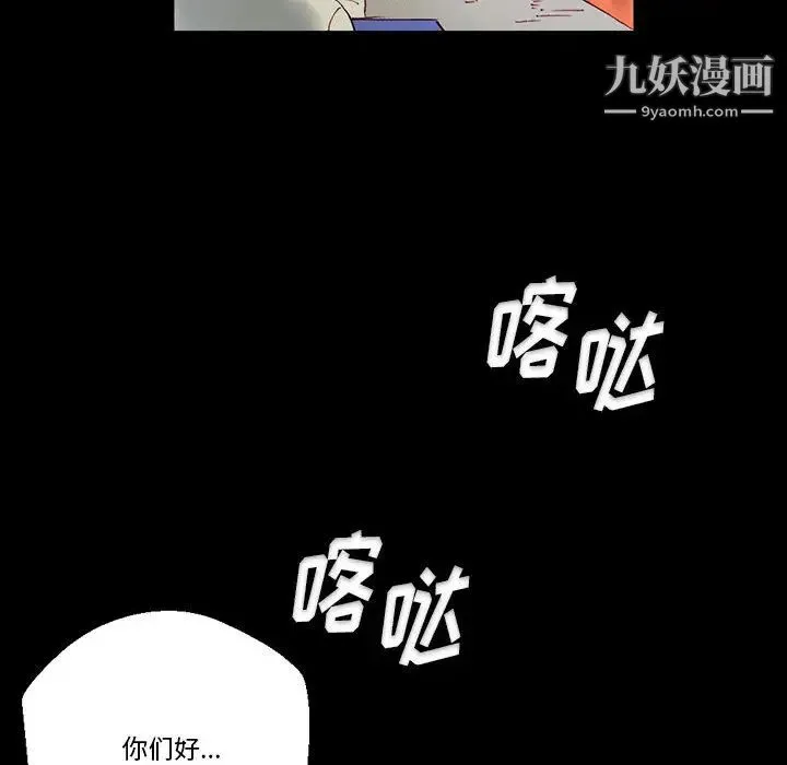 完美情人养成记 第1话 第112页