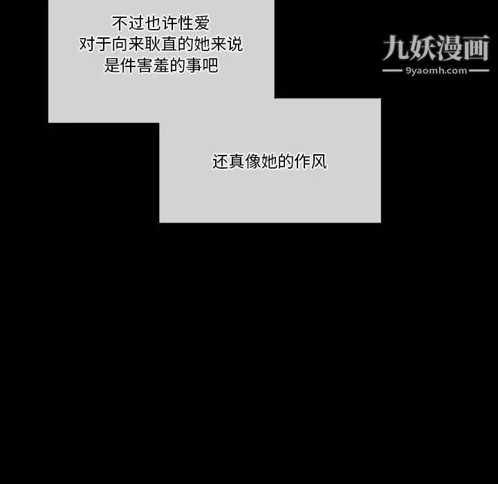 完美情人养成记 第1话 第68页