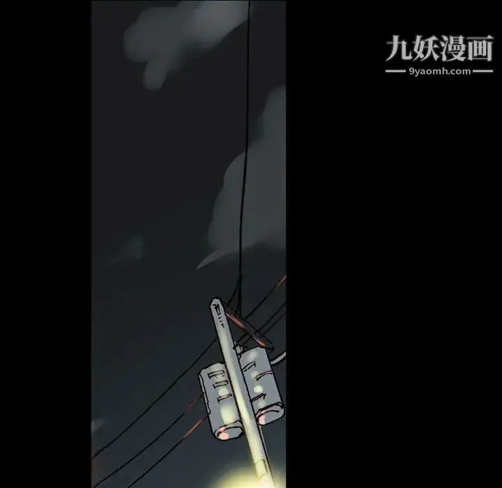 完美情人养成记 第1话 第75页