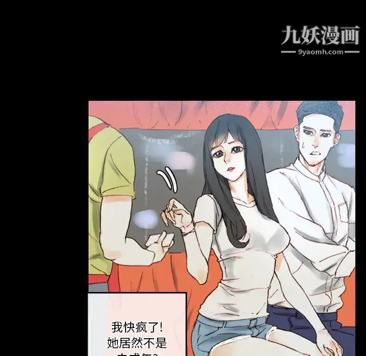 完美情人养成记 第1话 第130页