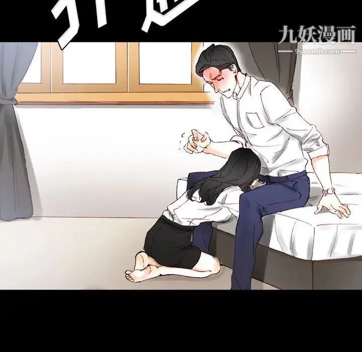 完美情人养成记 第1话 第176页