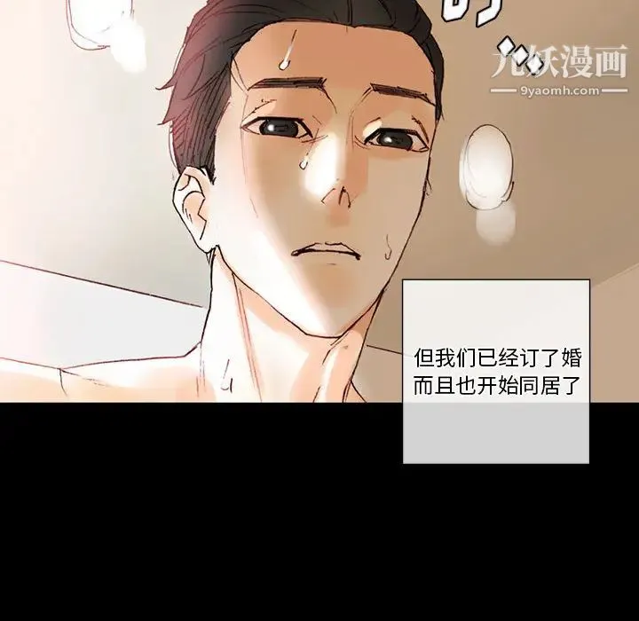 完美情人养成记 第1话 第43页