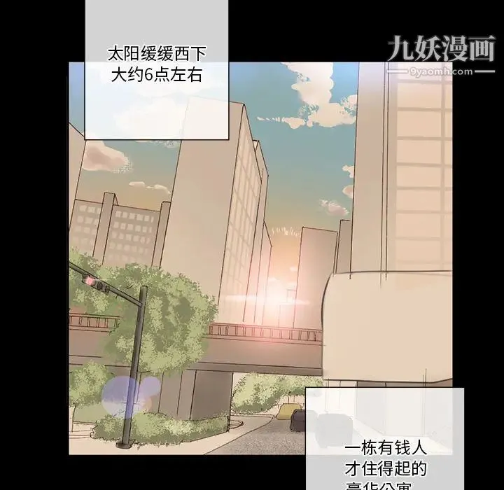 完美情人养成记 第1话 第9页