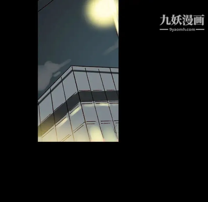 完美情人养成记 第1话 第76页