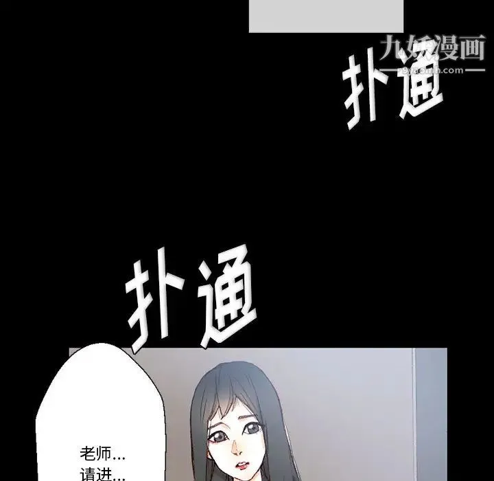 完美情人养成记 第1话 第159页