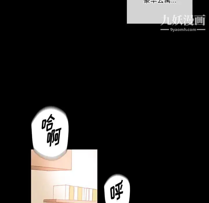 完美情人养成记 第1话 第10页