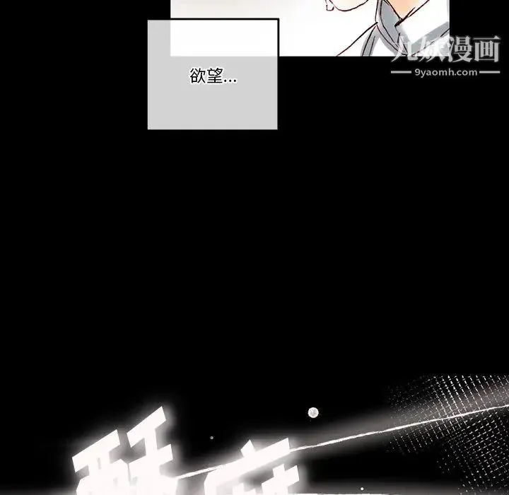 完美情人养成记 第1话 第179页