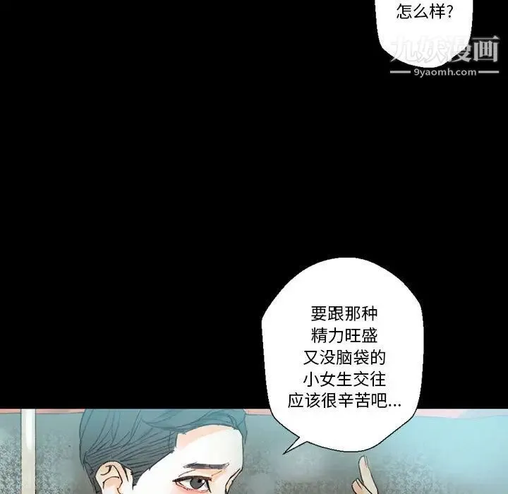 完美情人养成记 第1话 第107页