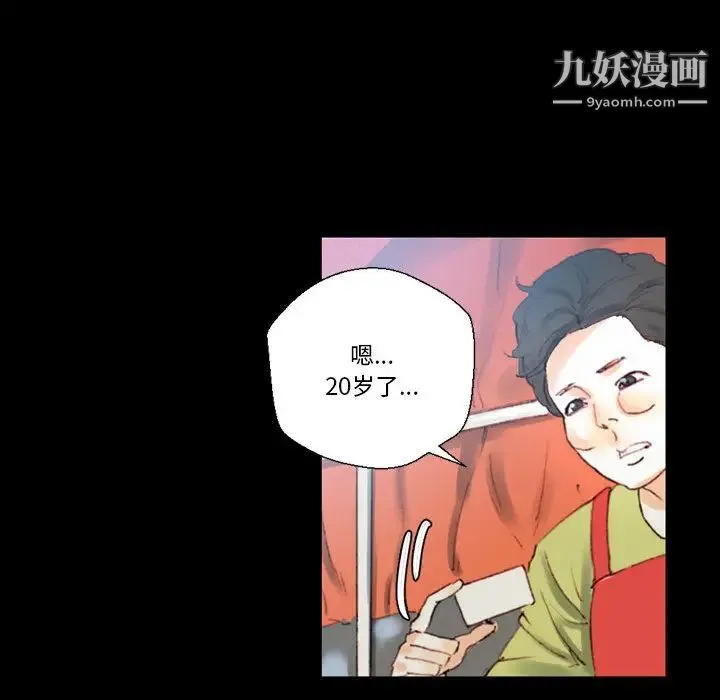 完美情人养成记 第1话 第128页